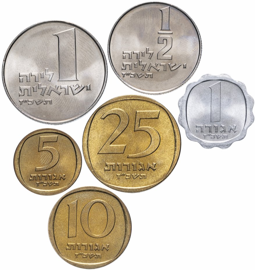 купить Израиль набор из 6 монет 1967