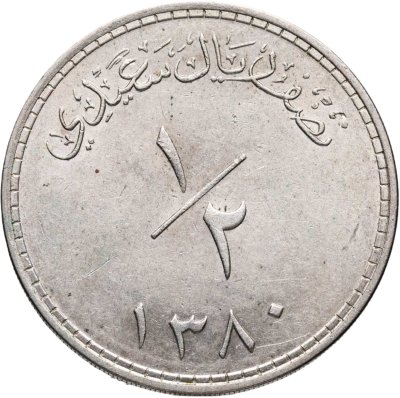 купить Оман 1/2 риала (rial) 1960