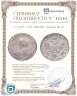 Купить 1 рубль 1755 ММД-МБ, Биткин №136