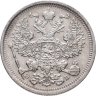 Купить 20 копеек 1906 СПБ-ЭБ