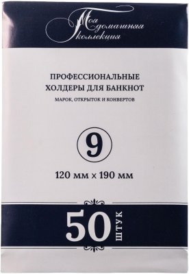 купить Холдеры для банкнот 120*190 мм №9 50 шт в упаковке