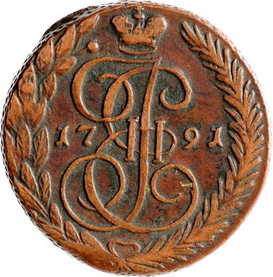 Купить 5 копеек 1791 ЕМ