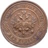 Купить 2 копейки 1915 СПБ