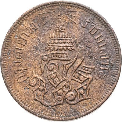 купить Таиланд 1 сик (4 атта, 1/2 фуанга) 1876-1877