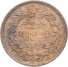 Купить Таиланд 1 сик (4 атта, 1/2 фуанга) 1876-1877