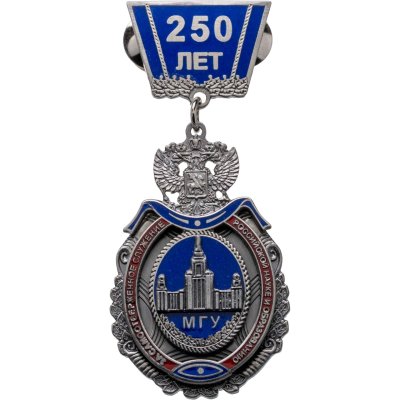 купить Памятный знак в честь 250-летия Московского Государственного Университета им. М.В. Ломоносова, Россия, 2000-е гг.