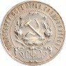 Купить 1 рубль 1921 АГ