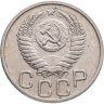 Купить 20 копеек 1951