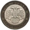 Купить 100 рублей 1992 ММД