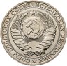 Купить 1 рубль 1989