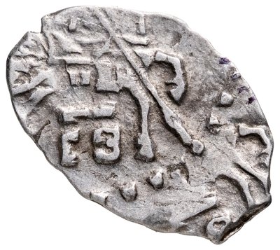 купить Петр I Алексеевич Романов. Копейка 1699 г. (СЗ) Старый двор. Москва