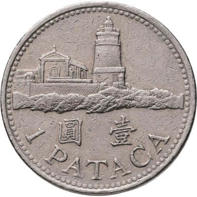 купить Макао 1 патака 1992