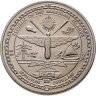 Купить Маршалловы Острова 5 долларов (dollars) 1991 "Героям операции "Буря в пустыне"