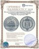 Купить Жетон “В память коронования Императора Александра III и Императрицы Марии Федоровны. 15 мая 1883 г”