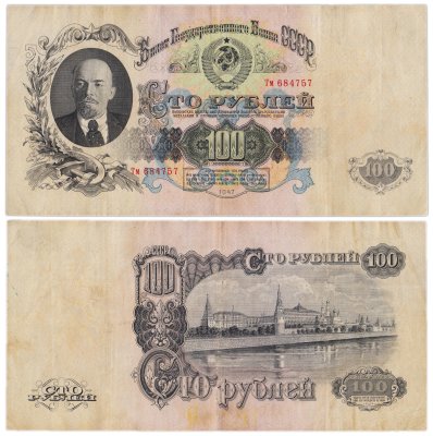 купить 100 рублей 1947 16 лент в гербе, тип литер Большая/маленькая