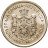 Купить Сербия 20 динаров  2012 "Михаил Пупин"