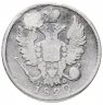 Купить 20 копеек 1820 СПБ-ПД