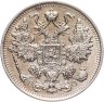 Купить 15 копеек 1915 ВС