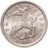Купить 5 копеек 2006 СП