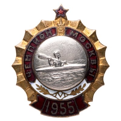 купить Призовой знак 1-го места в соревнованиях по гребле на байдарке первенства г. Москвы, латунь, эмаль, винт. СССР, З-д худ. фонда СССР, 1950-е гг.