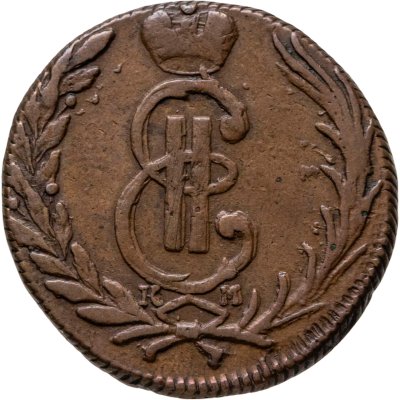 купить 1 копейка 1768 КМ сибирская монета