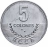 Купить Коста Рика 5 колонов (colones) 2005-2016, случайный год