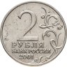 Купить 2 рубля 2001 ММД Гагарин Ю.А. 40-летие космического полета