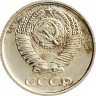 Купить 10 копеек 1967 из набора