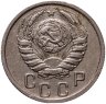 Купить 15 копеек 1941
