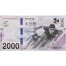 Купить Южная Корея 2000 вон 2017  "Зимние Олимпийские игры"