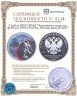 Купить 3 рубля 2018 СПМД "Чемпионат мира по футболу 2018 в России, Москва выпуск 2017"