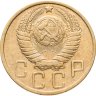 Купить 5 копеек 1950