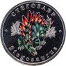 Купить Жетон ГОЗНАК 5 червонцев 2025 (2026)  "Исчезнувшие животные - Стегозавр" в блистере