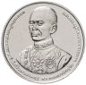Купить Таиланд 20 батов 2020 "60 лет Технологическому университету Тхонбури короля Монгкута"