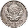 Купить 15 копеек 1946