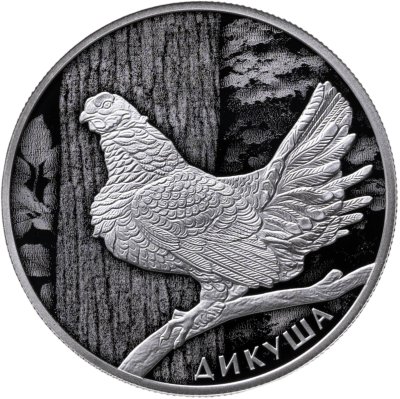 купить 2 рубля 2024 СПМД "Дикуша"