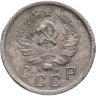 Купить 10 копеек 1935