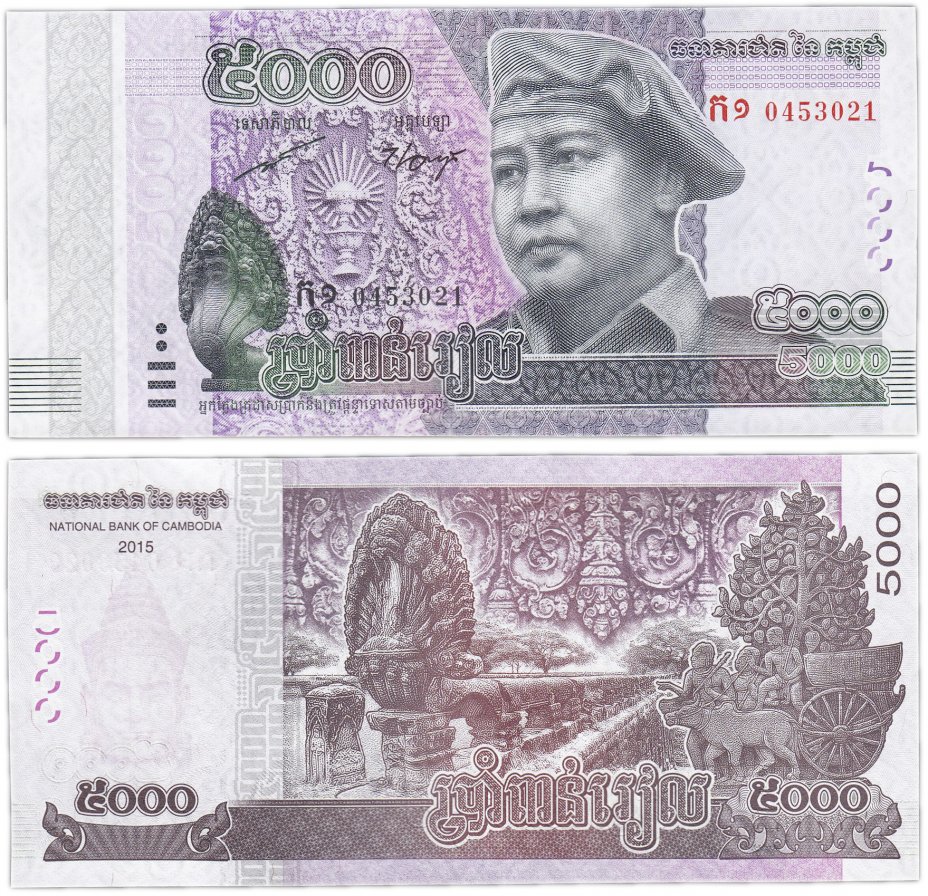 купить Камбоджа 5000 риелей 2015 (Pick 68)