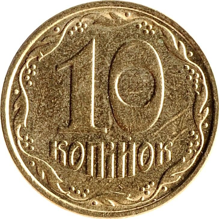 купить Украина 10 копеек 2002