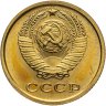 Купить 2 копейки 1965