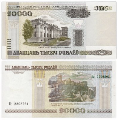 купить Беларусь 20000 рублей 2000 (Pick 31a) Без защитной полосы