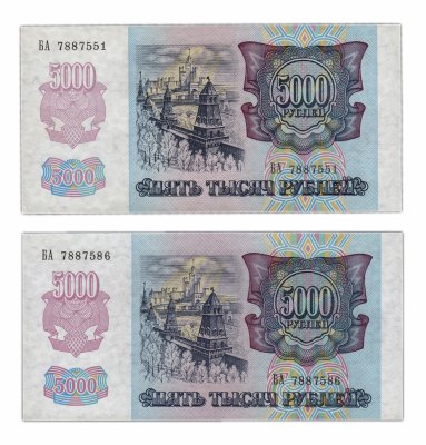 Купить Набор 5000 рублей 1992 направление "Звездных дорожек" водяного знака вправо и влево, одной серии, из одной пачки