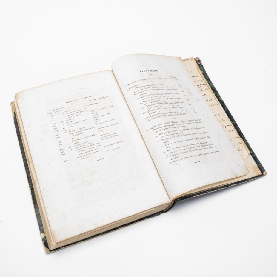 царь иудейский 1914. пушкина. портреты пушкина разных художников. пушкина т п. а.