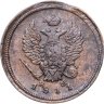 Купить 2 копейки 1811 ЕМ-НМ  гурт гладкий