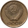 Купить 2 копейки 1976