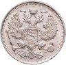 Купить 20 копеек 1914 СПБ-ВС