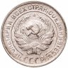 Купить 10 копеек 1928