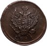 Купить 2 копейки 1811 ЕМ-НМ