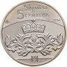 Купить Украина 5 гривен 2016  25 лет независимости Украины - Киевская Русь