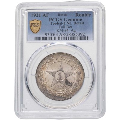 купить 1 рубль 1921 АГ, в слабе PCGS UNC DETAILS